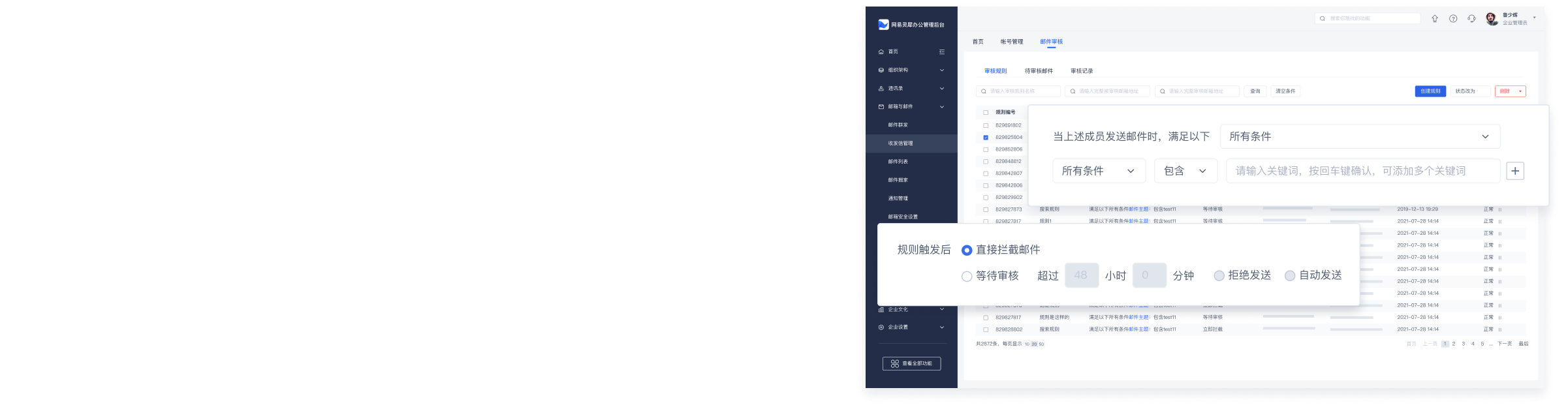 收发权限设置灵活