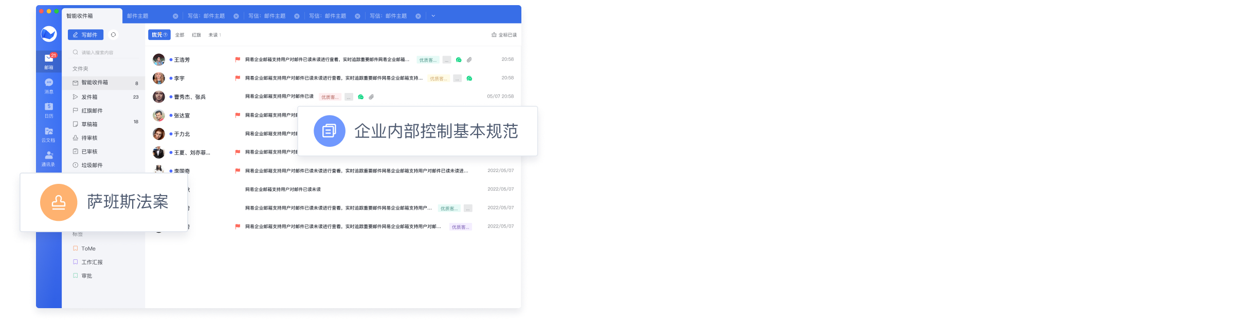 安全合法合规