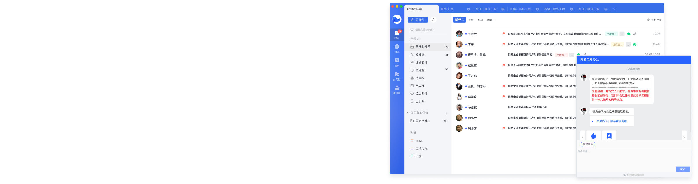 安全运营服务