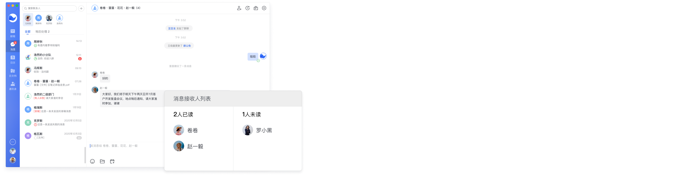 邮件投递反馈