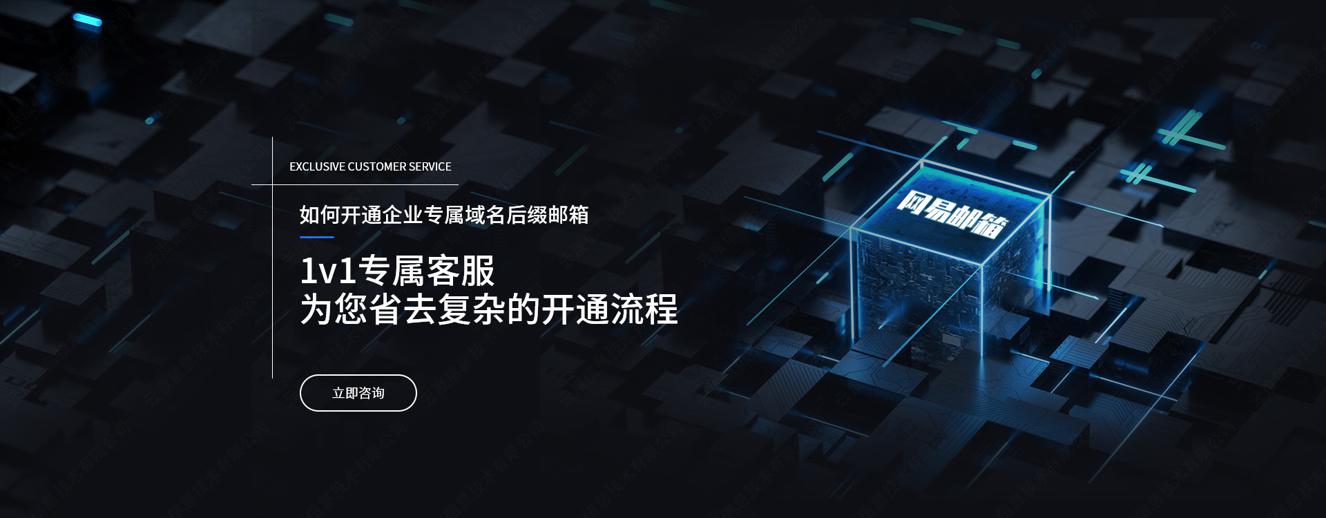 如何注册网易企业邮箱