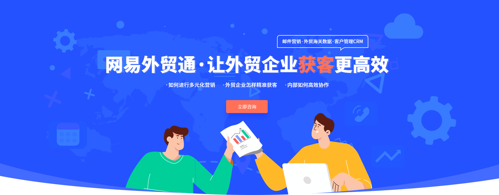 高效获客.png