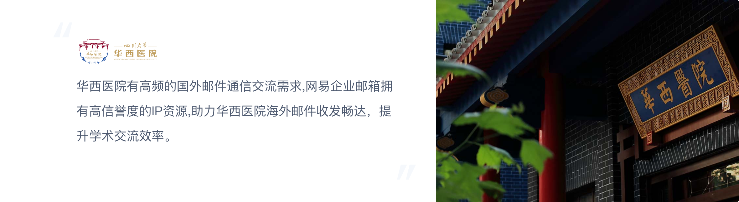 华西医院.png