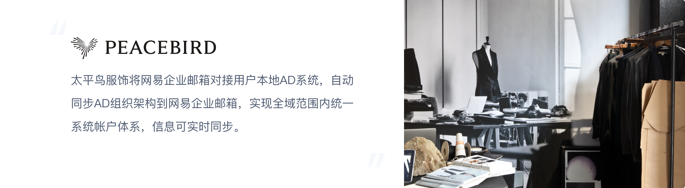 太平鸟服饰.png