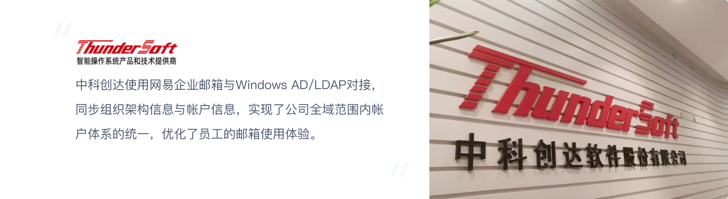 中科创达.png