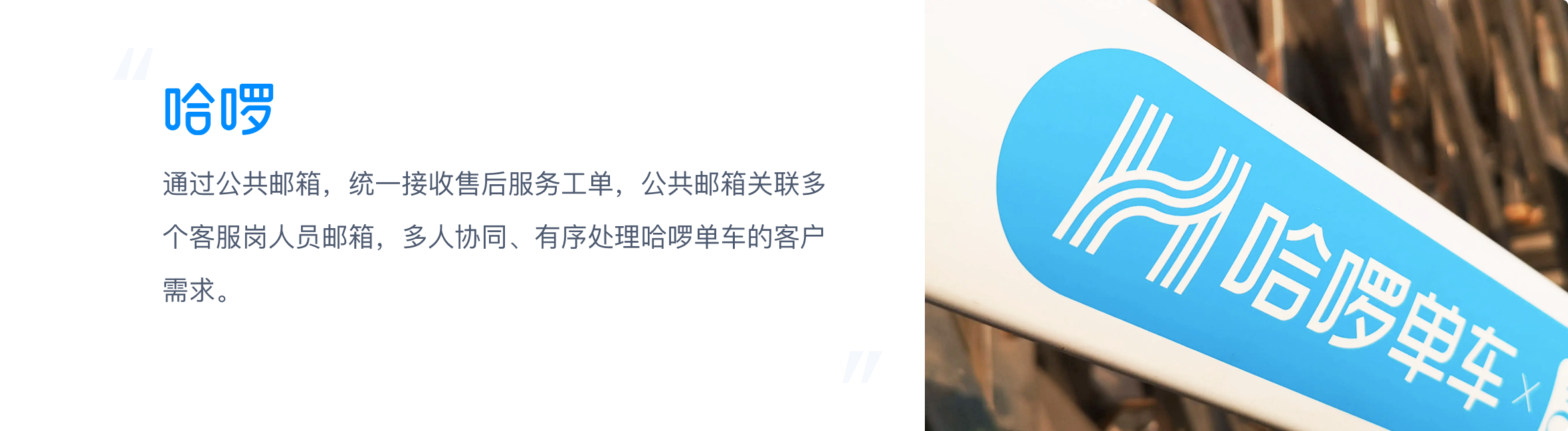 哈啰.png