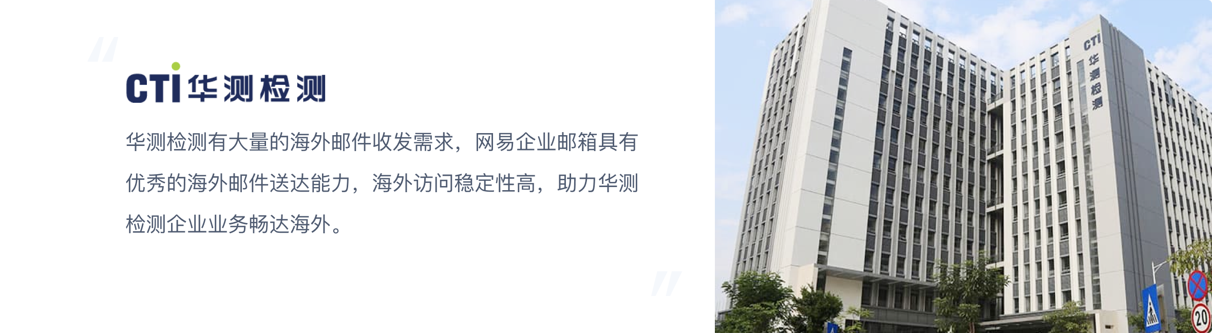 华测检测.png