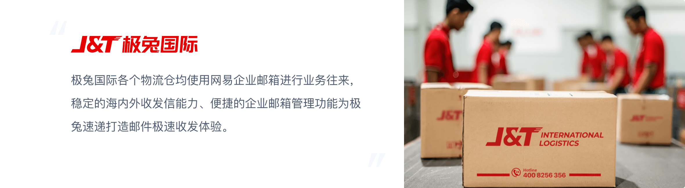 极兔国际.png