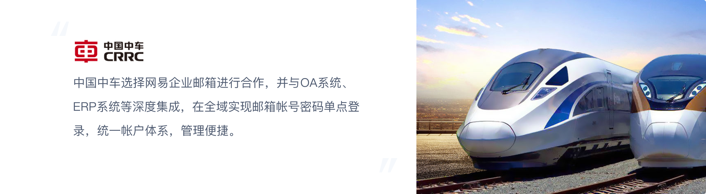 中国中车.png