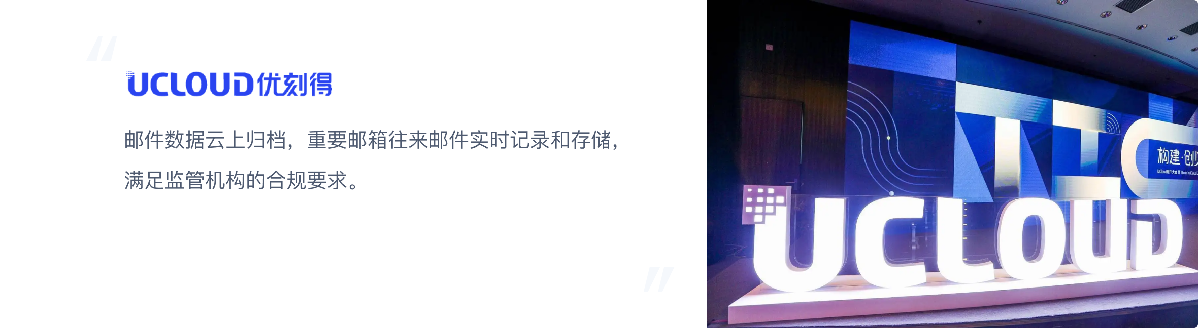 优刻得.png