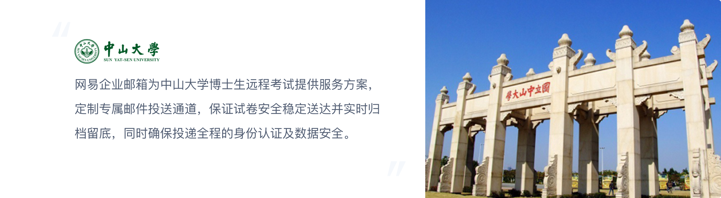 中山大学.png