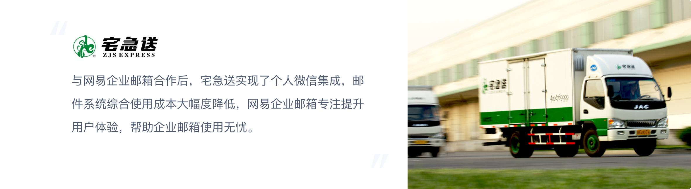 宅急送.png