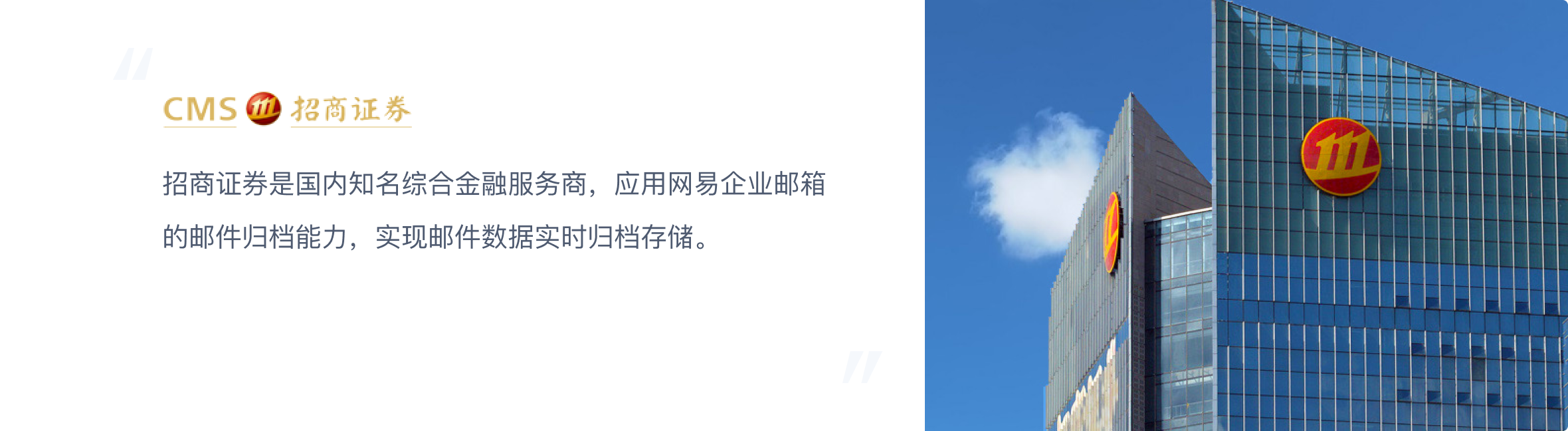 招商证券.png
