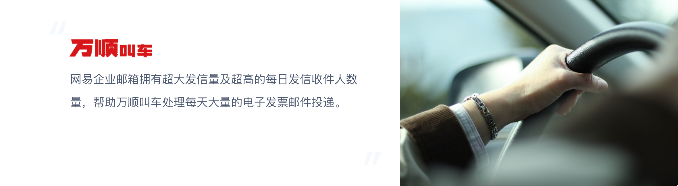 万顺 叫车.png