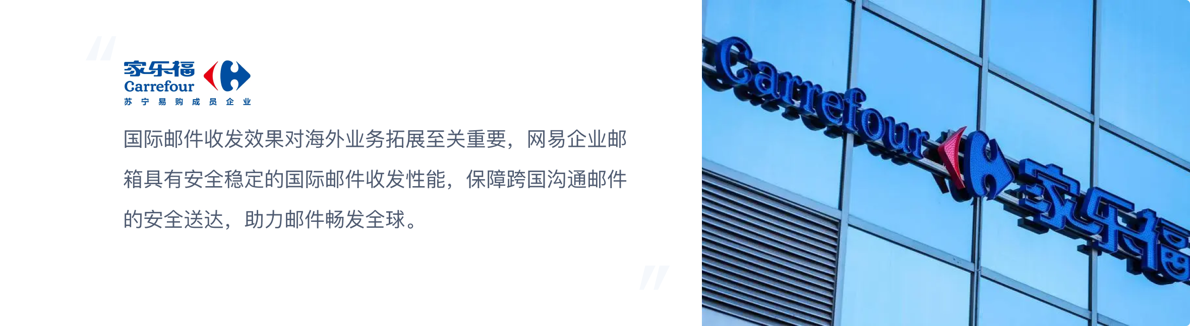 家乐福.png