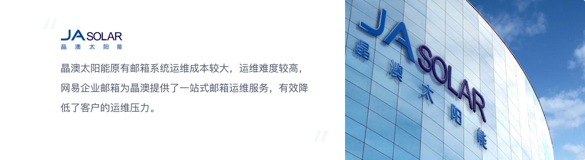 晶澳太阳能.png