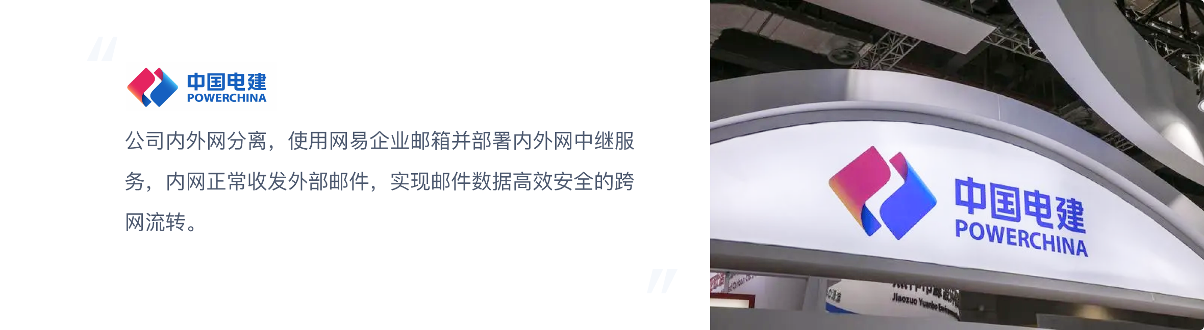中国电建.png