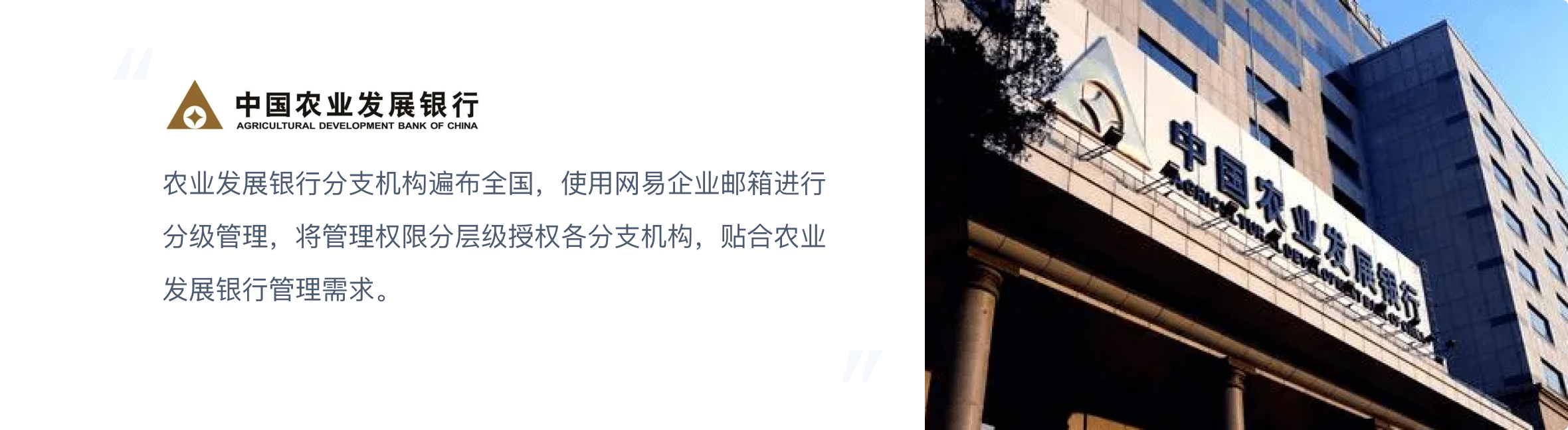 中国农业发展银行.png