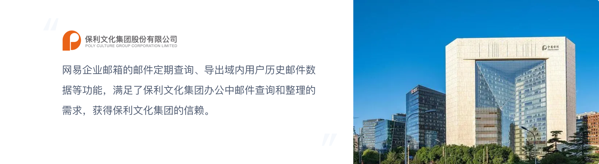 保利文化集团股份有限公司.png