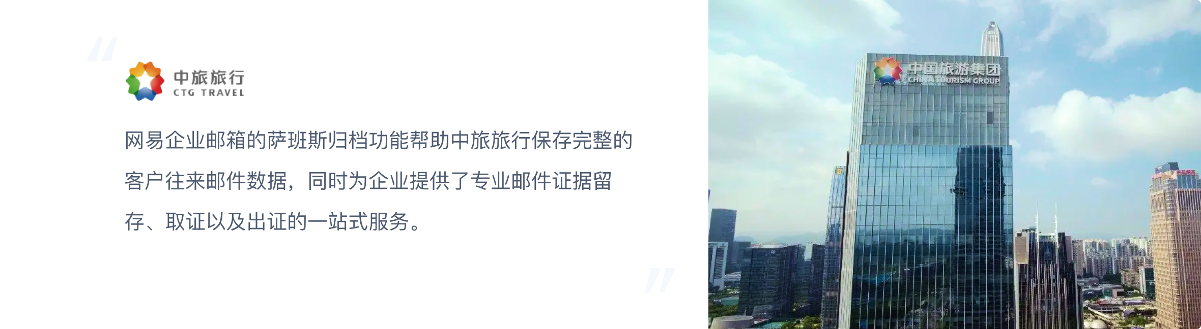 中旅旅行.png
