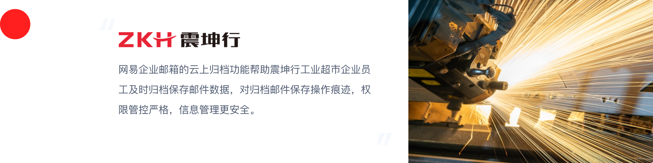 震坤行.png