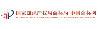 国家知识产权局商标局 中国商标网