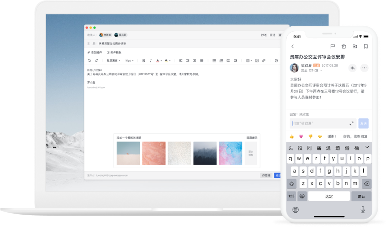 智能邮件.png