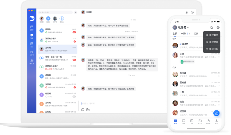 高效沟通.png